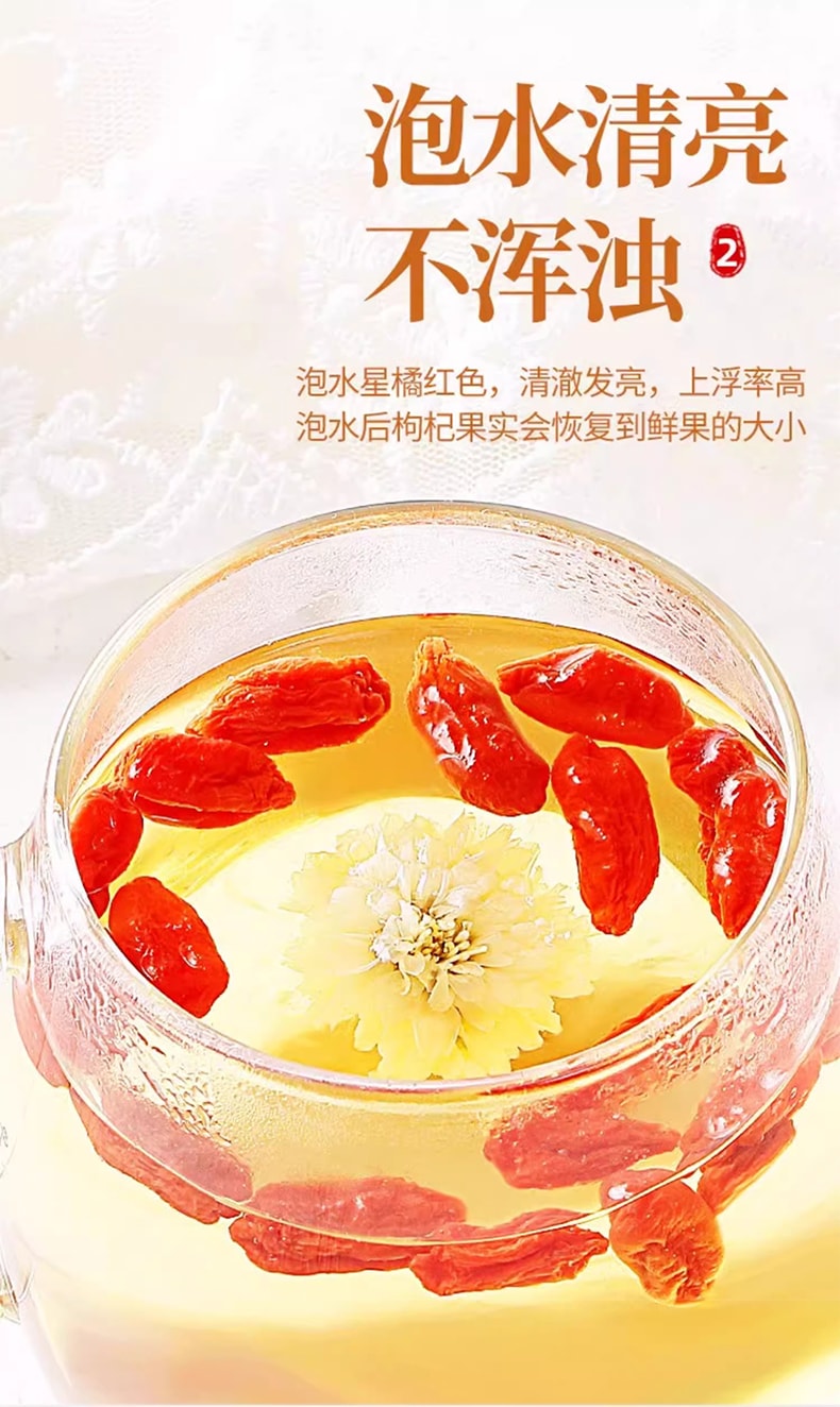 鹊和堂 宁夏枸杞 饱满大果 滋补肝肾 益精明目250g 用于肝肾不足引起的腰膝酸软、头晕目眩、视力减退。性质平和,适用人群广