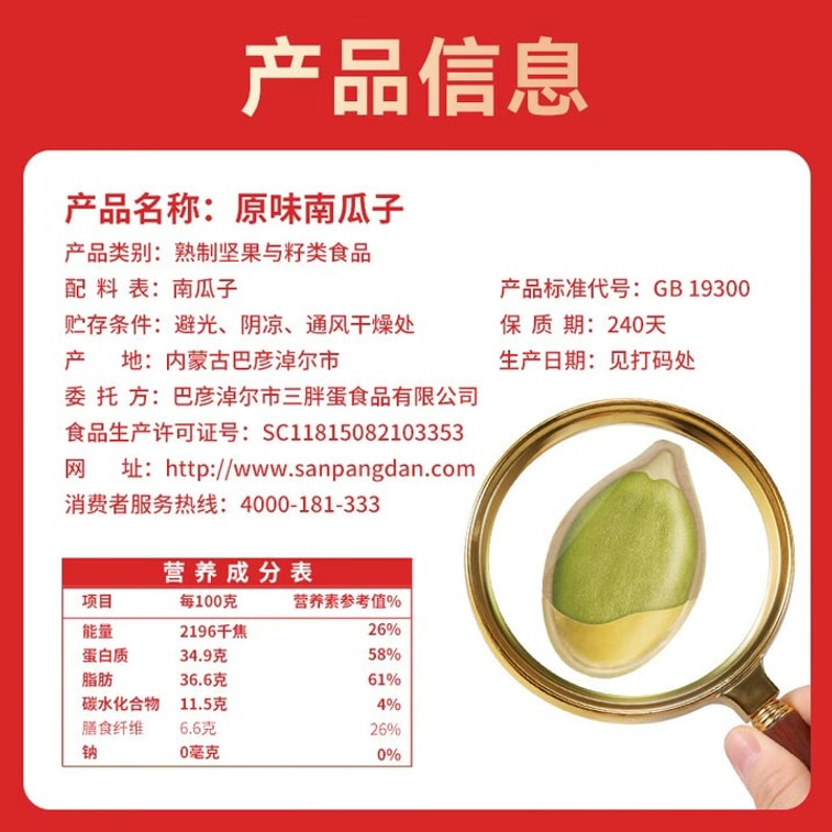 Original Flavor Pumpkin Seeds 160g*4袋 Free Hema Item!!! Limited Offer—Grab Fast 5