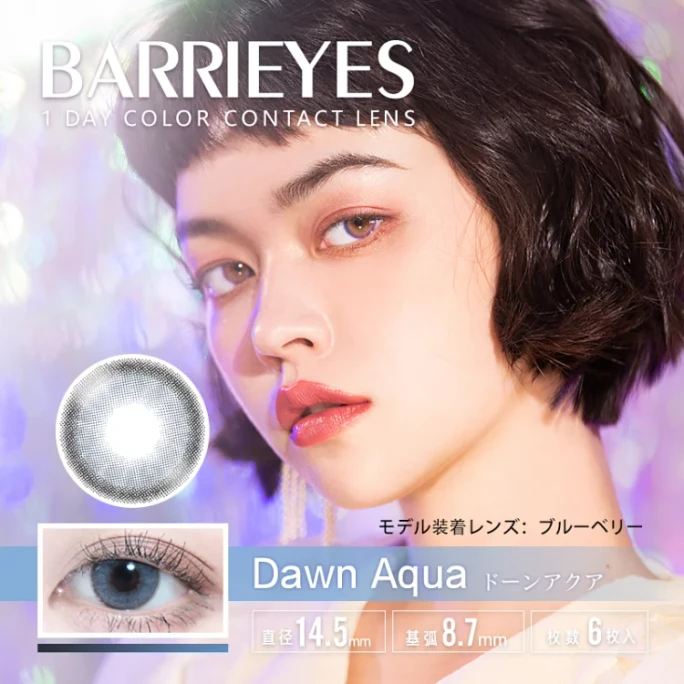 【日本直郵】 Barrieyes 日拋美瞳 6枚 Dawn Aqua 水藍色(藍色系) 著色直徑13.5mm 預定3-5天日本直髮 度數0