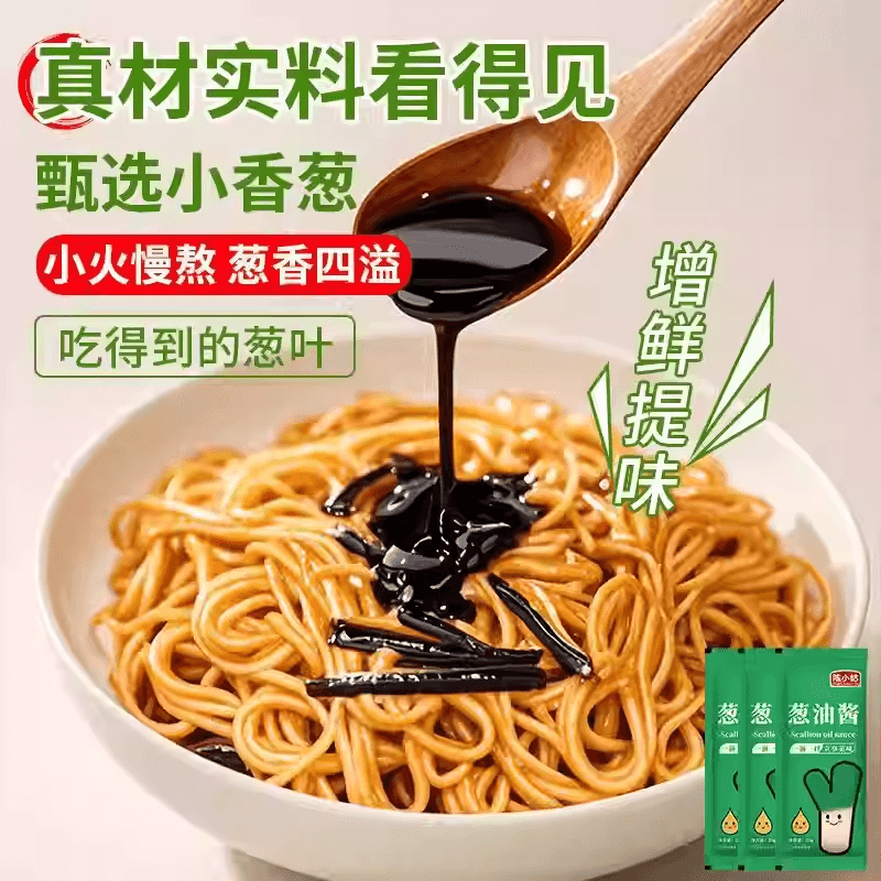 【中国直邮】 陈小姑 葱油拌面酱调料包 正宗葱香味酱料调味包*1包200克内含10小包