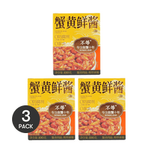 不等 蟹黄鲜酱 100g *3【3份超值装】【拌面拌饭蟹肉酱即食蟹黄膏】【0防腐剂0蛋黄】