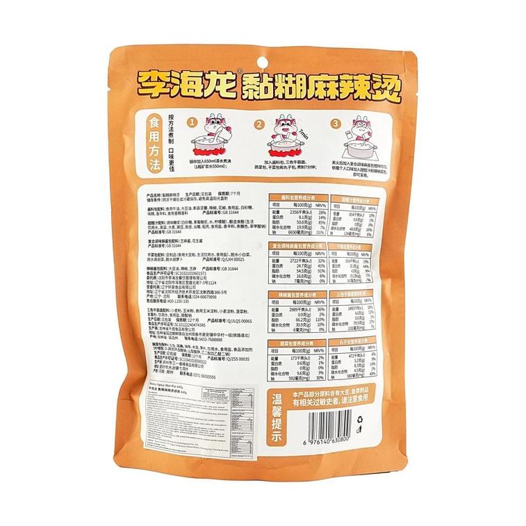 Sticky Malatang - Spicy Hot Pot ,15.70 oz 【Northeastern Specialty】【Yami Exclusive】 4