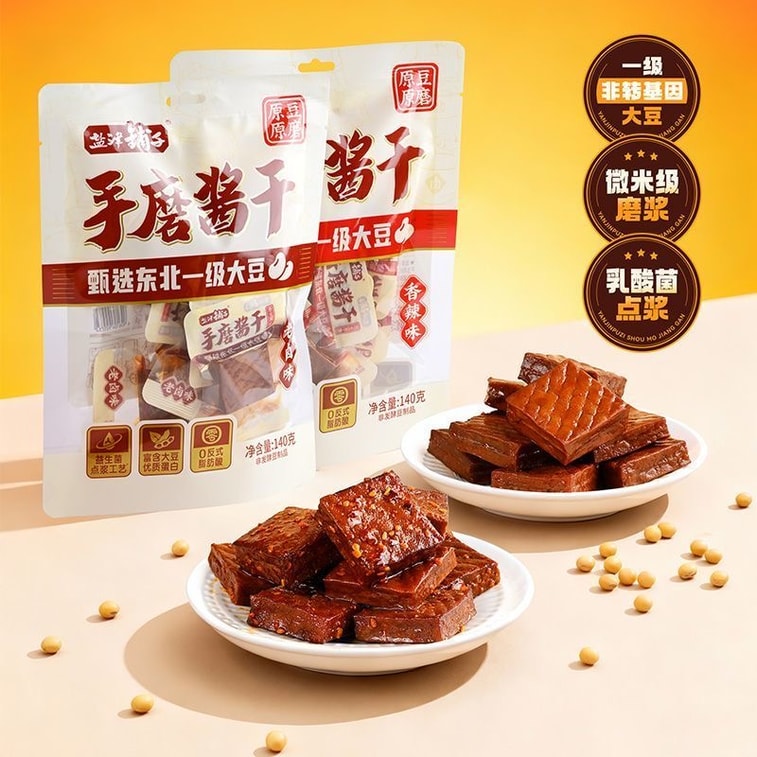 【中國直郵】 鹽津鋪子 手磨醬乾 140g 點心小吃休閒食品豆腐乾湖南特產香辣解饞 6