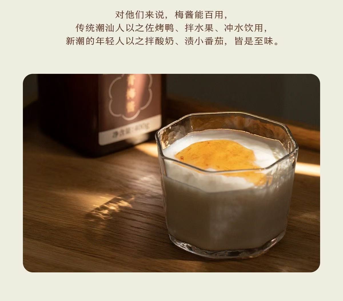 【中国直邮】 南食召 梅酱400g*1瓶 酸甜带咸·青梅熬制 青梅子酸梅酱 烧鹅烤鸭叉烧蘸酱