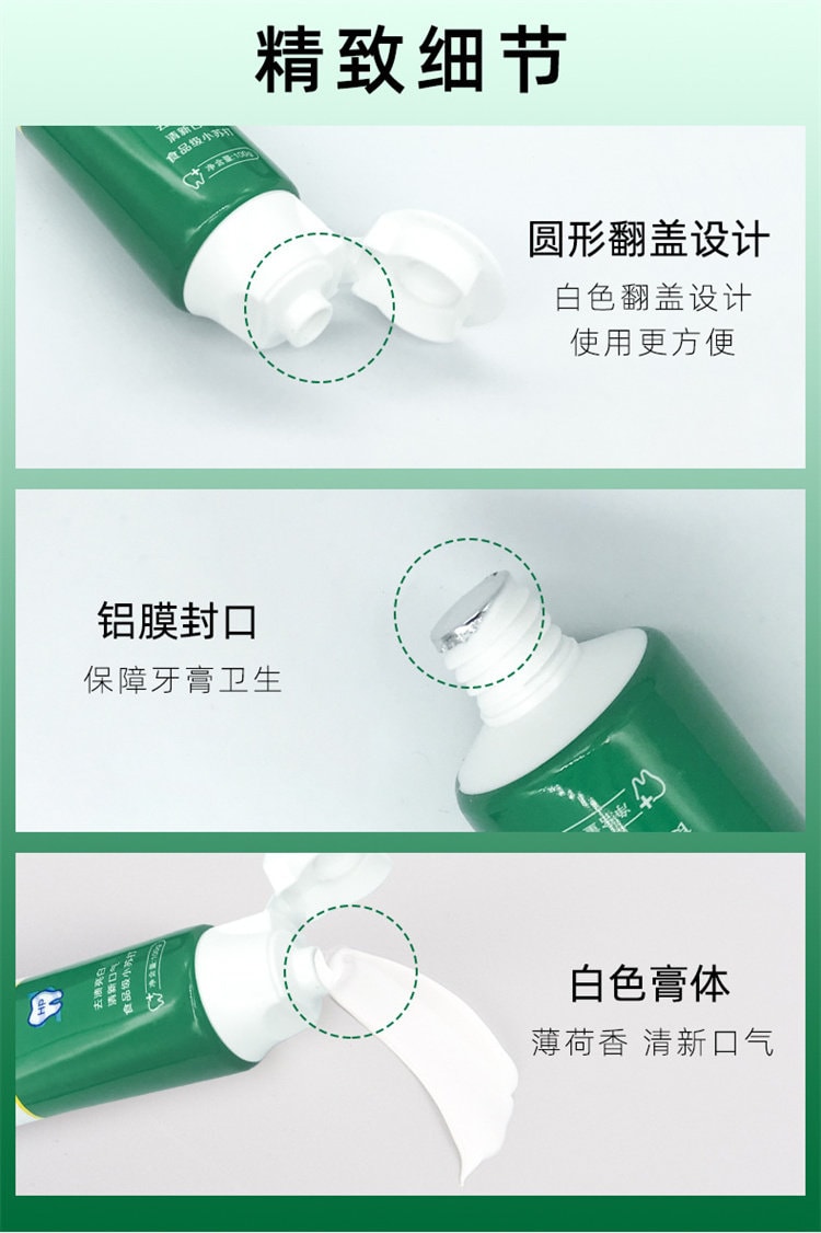 仁和 酵素牙膏去黃益生菌正品速效小蘇打洗白去除牙結石垢專用口臭 綠色 1盒裝