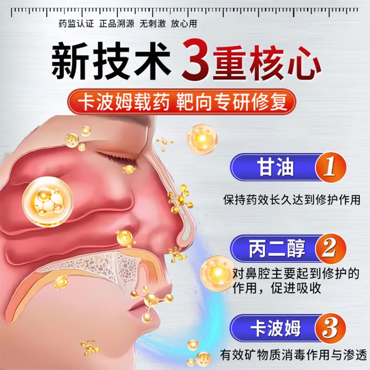 美國 MUMUUU 草本通鼻噴劑 30ml【辛夷白芷野菊花金銀花冰片天然草本複配】舒緩風寒引發鼻塞鼻乾鼻癢頻繁打噴嚏清水流涕【改善鼻腔充血呼吸不暢夜間難眠】小巧便攜通勤居家隨身通鼻護理噴霧 鼻腔保健噴霧 4