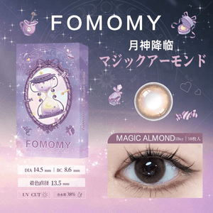 [일본 컬러 콘택트렌즈/일본 다이렉트 메일] FOMOMY 매직 월간 일회용 컬러 콘택트 렌즈 매직 아몬드 "브라운" 1개 처방전 - 5.00 (500) 예약 주문 3-5일 DIA: 14.5mm BC: 8.6mm |