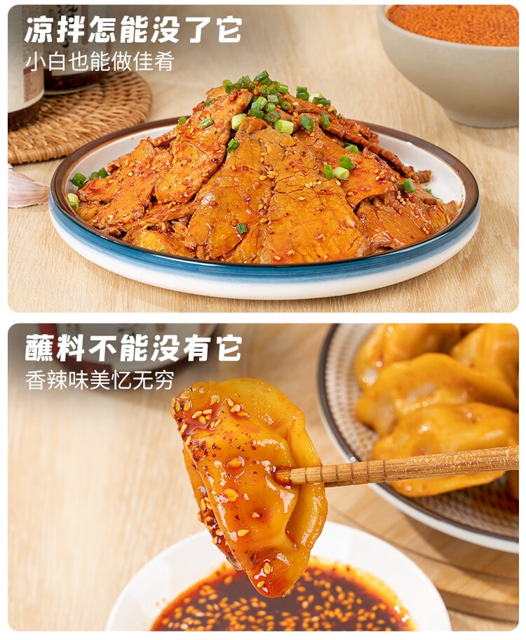 川娃子 【0添加 0色素】经典油泼辣子 230g 辣椒酱 调味料 、 凉拌汁、下饭拌菜料 【三种辣椒三次淋油】辣椒油  地道川味红油辣子【色香味辣 辣而不燥】