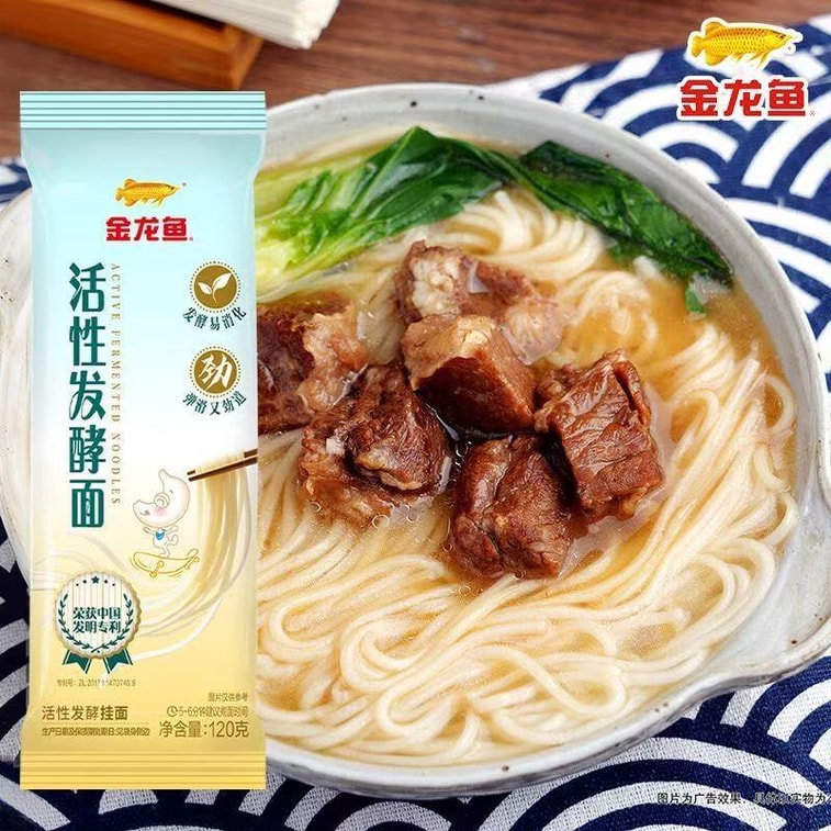 【中国直邮】 金龙鱼 活性发酵面120g*2袋 易煮早餐方便速食凉拌汤面手擀面劲道挂面 3