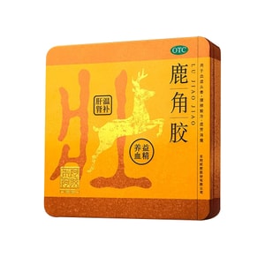 【中國直郵】 東阿阿膠 鹿角膠 18塊/盒 1盒 溫補肝腎 益精養血 血虛頭暈 超級食品 調理身體