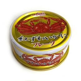 【日本直送品】北海道産 プレミアム そのまま食べられる赤足長ズワイガニ肉缶詰 55g