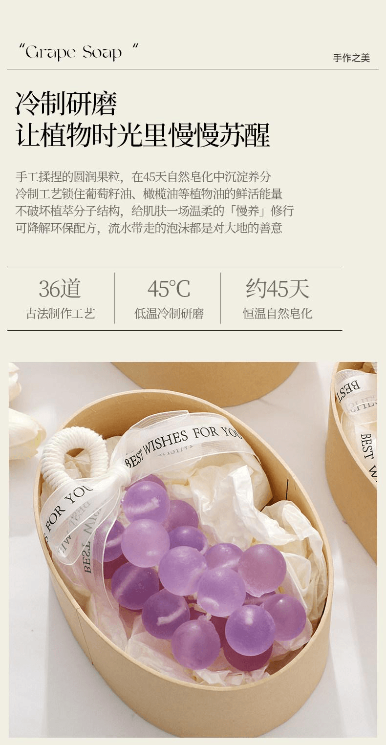 遇妳 水晶葡萄香皂整串精油冷皂創意掛件生日禮物伴手禮 紫色葡萄禮盒裝 1個