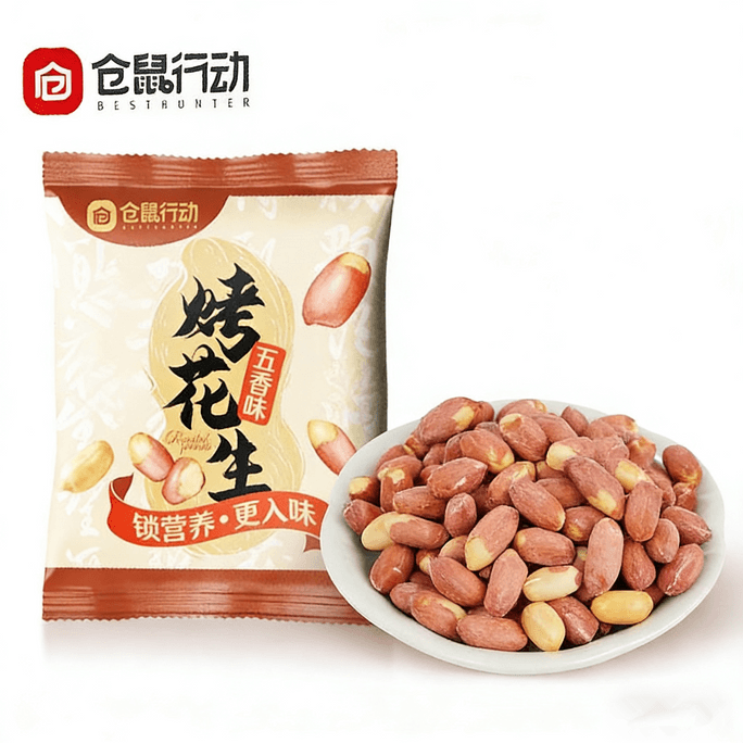Hamster Action Authentic Five-Spice Oil-Free Roasted Peanuts 5 bags*15g Snack Peanuts