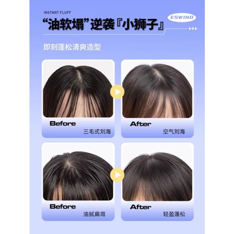 【中国直送】イーフェン ボリュームパウダー [ベーシック] 小型ブルージャー (オイリーヘアに最適) ヘアオイルコントロール＆ボリュームアップパウダー、オイリーヘアミラクルドライヘアパウダー、ノーウォッシュオイルコントロールドライヘアスプレー 10g 3