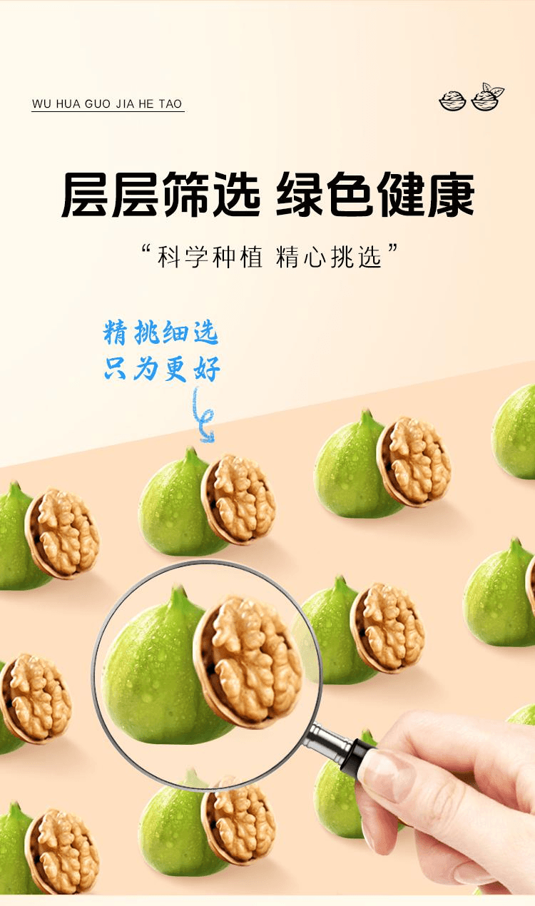 【中国直邮】 马小养 新疆特产无添加即食无花果干蜜饯无花果夹核桃100g*1袋