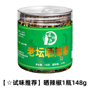 Dried chili peppers 148g*1 bottle