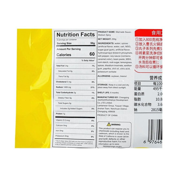 曹氏鴨脖 辣滷底料 中辣 250g【復刻堂食味道】【川味小火鍋麻辣燙串調味料】 6