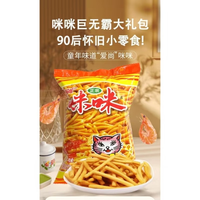 【中国直邮】 爱尚 虾条巨无霸咪咪休闲零食10克5袋