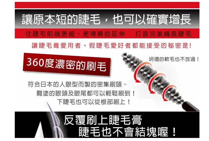 日本 D-UP 根根分明完美延伸睫毛膏 黑色 1pcs