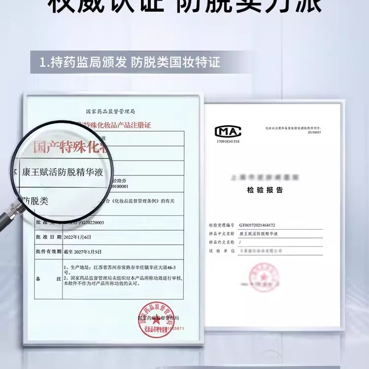 【中国直送】康旺バイエル アデノシン 抜け毛対策 小瓶 銀色 抜け毛対策 強化頭皮活性化エッセンス 75ml/瓶（お父さん推奨） 4