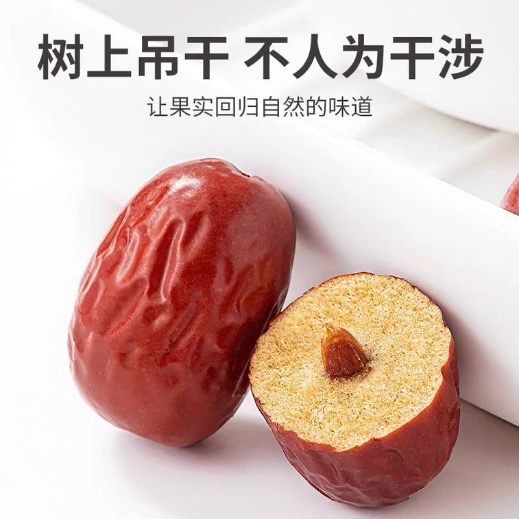Time-Honored Brand | Xinjiang Loulan Grey Jujubes 250g (4-Star Grade) | Small Size, Extra Sweet & Soft | Perfect for Tea, Soups & Snacking | Holiday Essential Red Dates 4