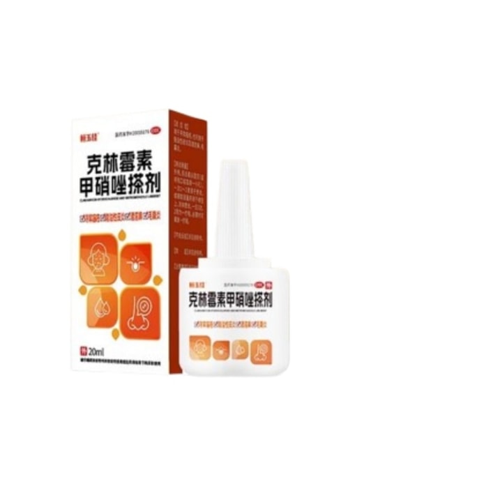 【中国直邮】 恒玉佳 克林霉素 20ml/盒