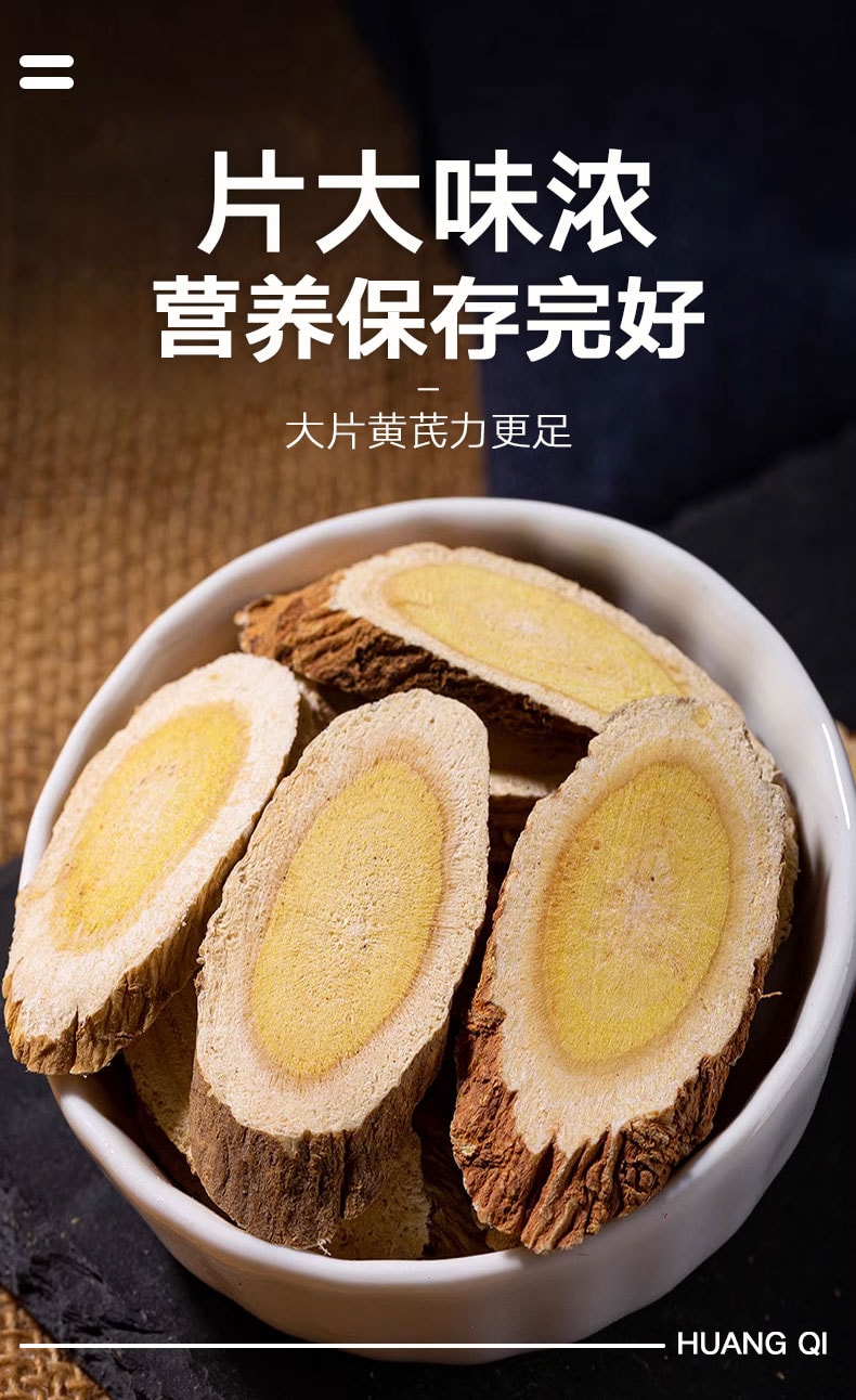 南京同仁堂 黄芪北芪 无硫 150g超值大份量 煲汤泡茶 补气养血 增强免疫力 养生食材【喝出好气色 办公室里的美容院】
