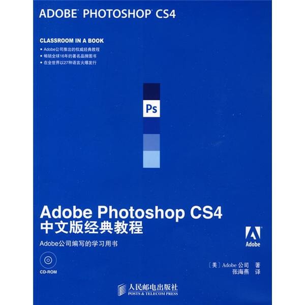 ADOBE PHOTOSHOP CS4 【WINDOWS版】