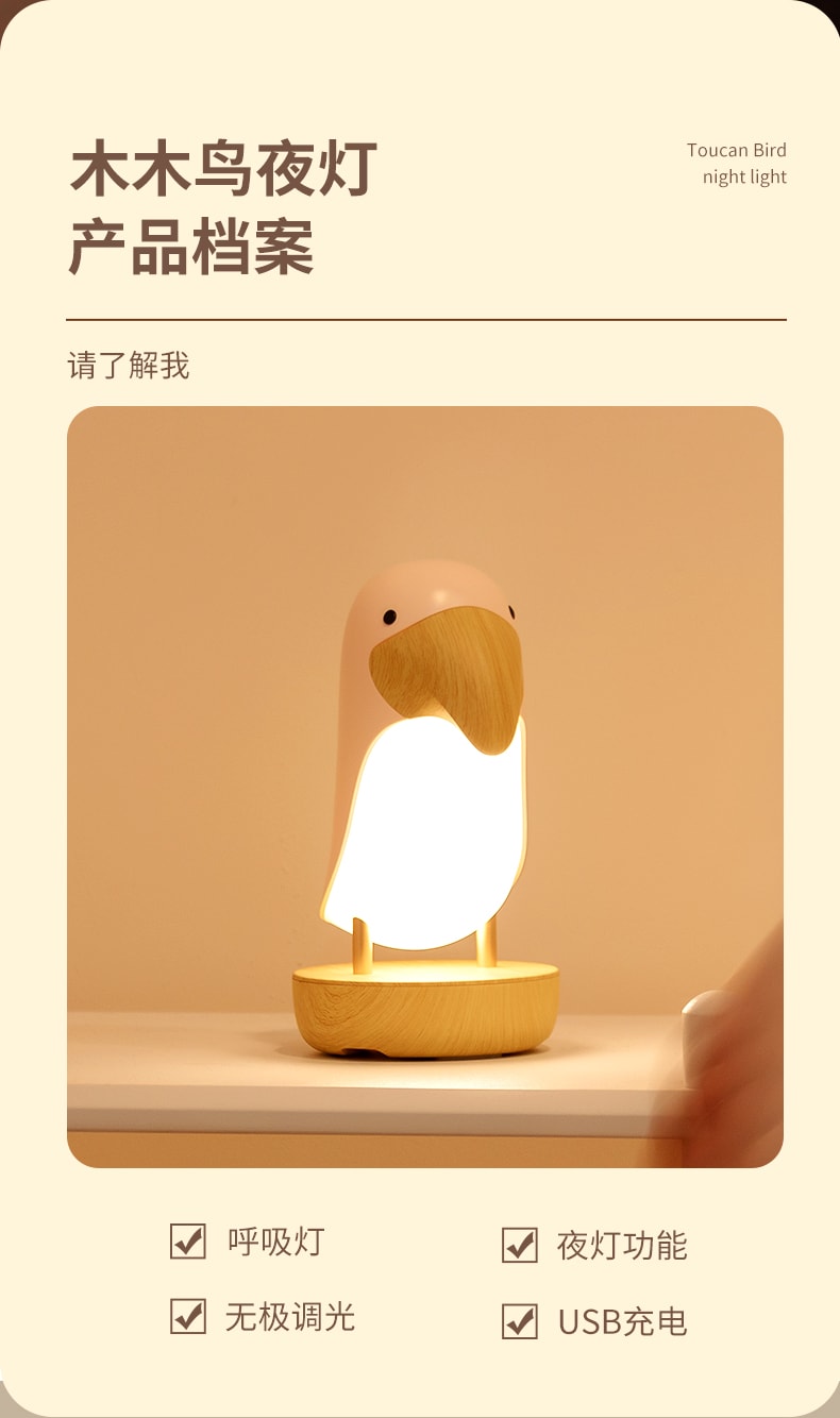 自由星 木木鳥小夜燈藝術擺飾二合一 白色 1件