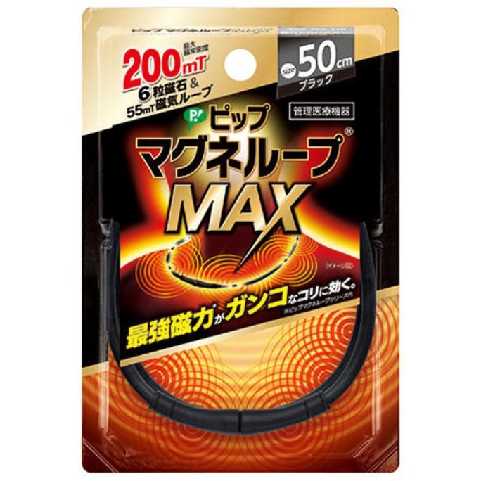 【日本直郵】PIP 蓓福 超強200mT磁石黑色項鍊 50cm