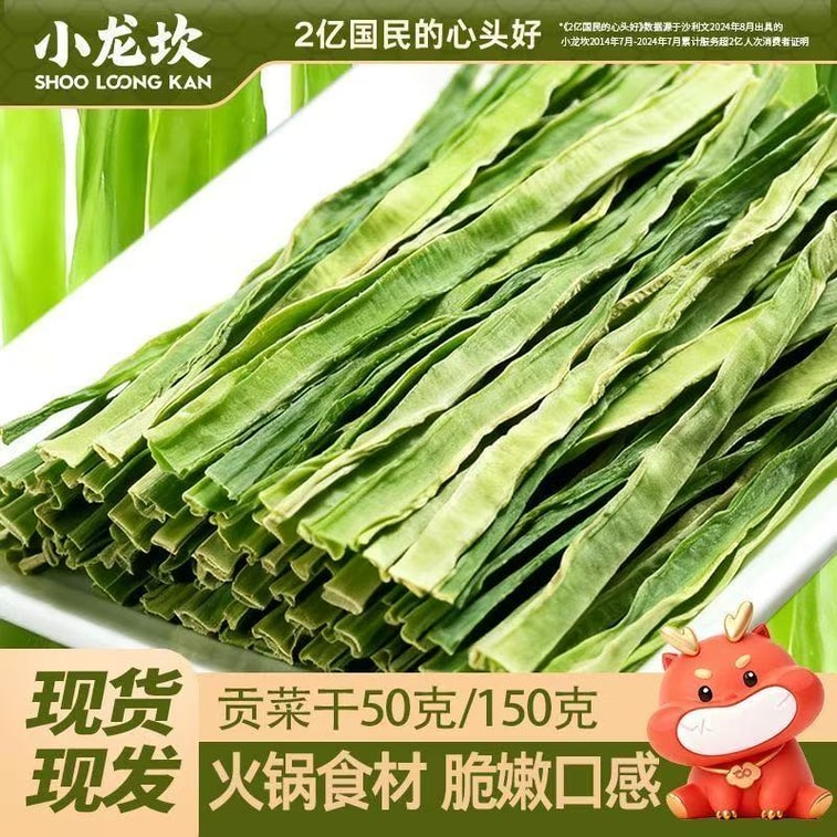 Gan Gong Dried Vegetables Hot Pot Dehydrated Vegetables 50g 4