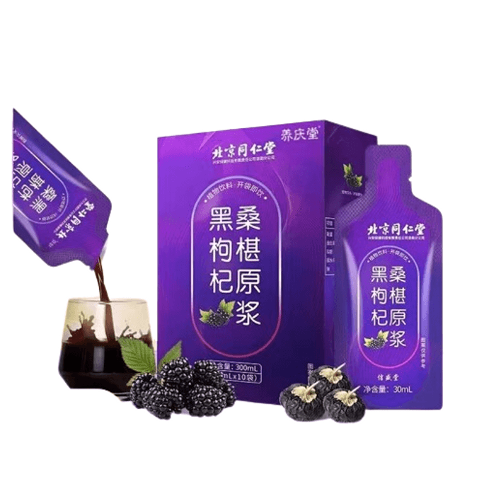 Mulberry black wolfberry syrup 30ml * 10 bags / box genuine Qinghai fresh wolfberry rich in anthocyanin syrup juice