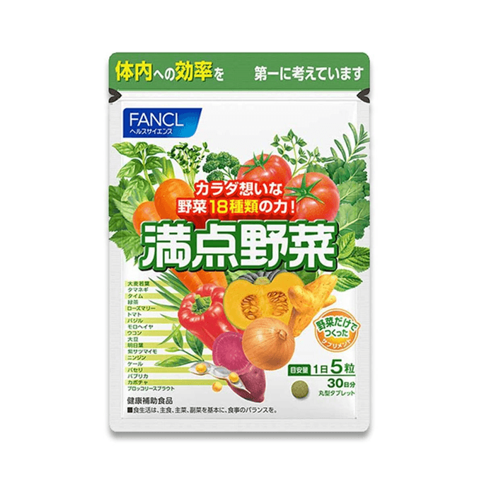 【日本直邮】FANCL芳珂 满点野菜简便即食营养蔬菜片 150粒一个月量
