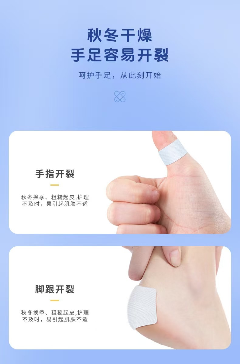 香港大药房 手部护理干裂贴 用于冬日手部皮肤开裂 优质脱脂棉 高弹不紧绷 贴合无束缚 100贴