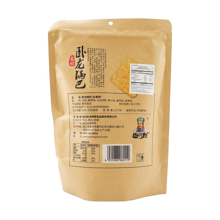 【襄陽特產】臥龍 老灶鍋巴 五香 400g 3