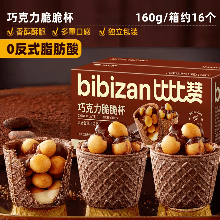BiBiZan Bibizan チョコレートクリスピーカップウェーファースティック