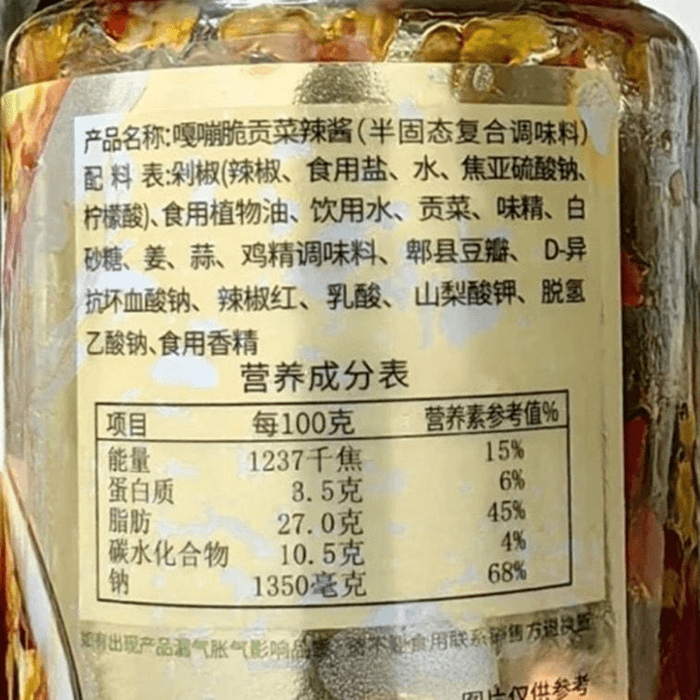 【中國直郵】 禦膳味 貢菜辣醬 200g 辣貢菜罐裝湖南剁椒醬學生拌麵拌飯下飯菜開胃醬 3