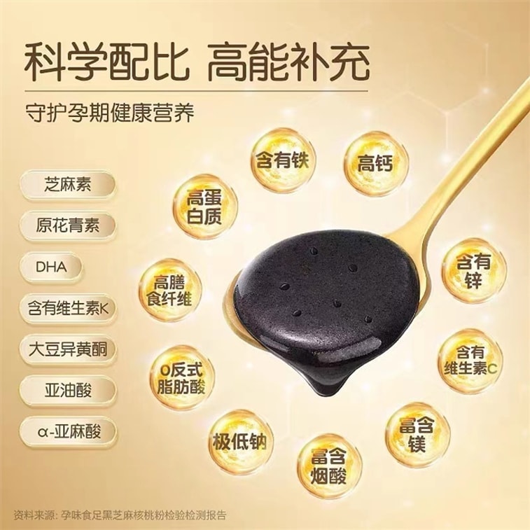 [중국 직배송] 임신 촉진 DHA 검은 ​​참깨 페이스트 호두 식사 대용 분말, 오리지널 향, 무첨가 자당, 임산부 영양 아침 식사용으로 특별히 설계, 330g/캔 (엄마 전용) 3