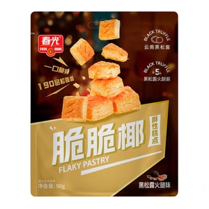 Hainan specialty pastries, cookies, mashed potatoes, gummies, coffee candies, snacks, crispy coconut pastries (black truffle and ham flavor) 90G
