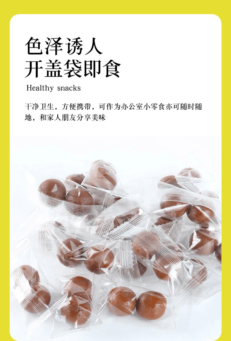 【中國直郵】 利吉氏 陳皮茯苓山藥酸甜開胃山楂球零食0蔗糖六物山楂丸150g*1包