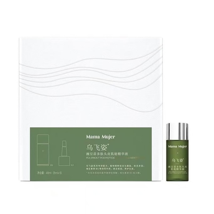 Wufeizi Pea Sprout Peptide Scalp Muscle Energy Essence 8ml*6 bottles 1 box