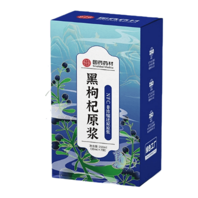 Organic Goji Berry Pulp Black Wolfberry Juice Set Ningxia Fresh Fruit Cold Pressed High Anthocyanin No Additives