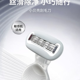 【中国直邮】 ULIKE 小贝壳刮毛刀私密修剪剃毛刮腿毛神器男女 单个装a