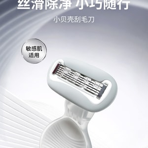 Little Shell Hair Removal Razor - Intimate Grooming Tool for Men and Women Single Unit