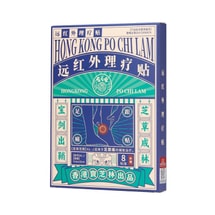 寶芝林 足跟痛專用貼膏 足底筋膜炎 腳跟疼痛 跟腱炎 1盒