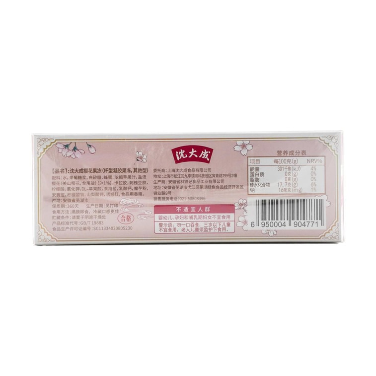체리블라썸 젤리, 225g 8