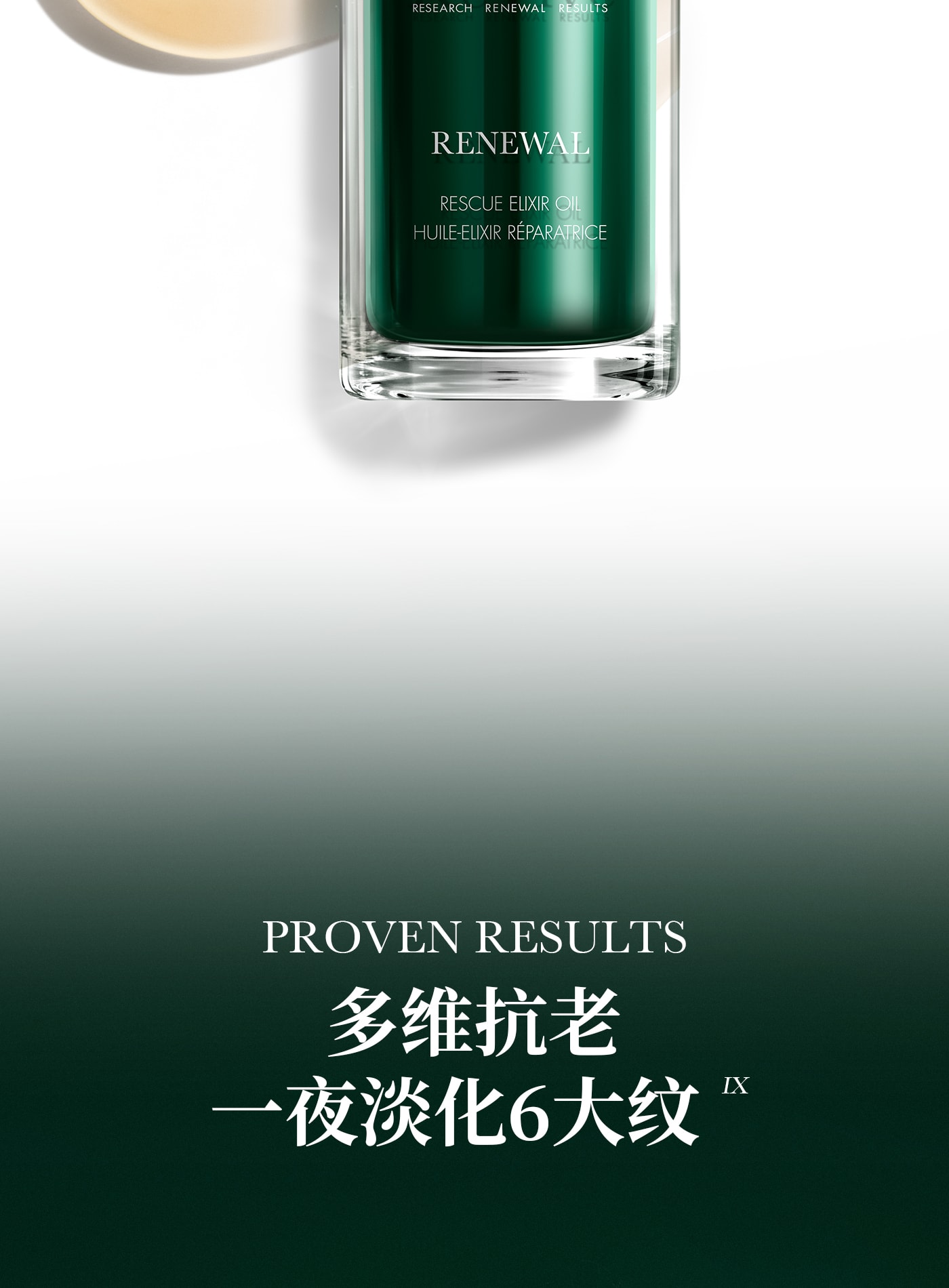 美國 ReVive 【重磅升級】RéVive瑞維斐青春煥活精華油 抗皺修護淡紋一夜回春油 30ml