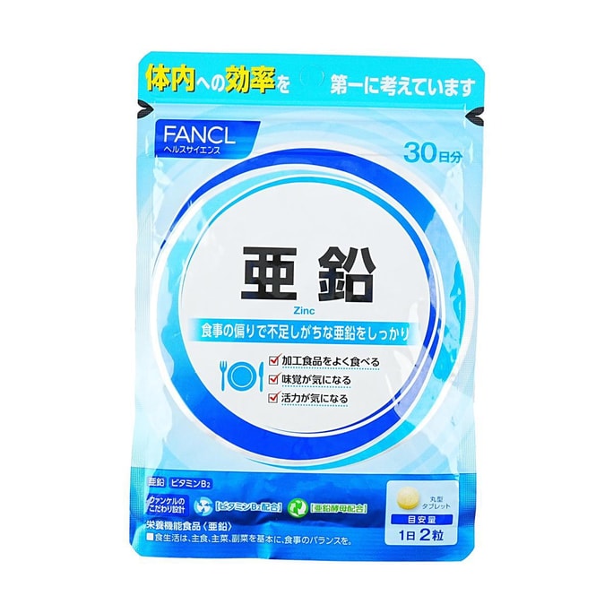 日本FANCL芳珂 锌营养素 补锌片 60粒 30日量入 备孕 体虚 精力补充 虚汗