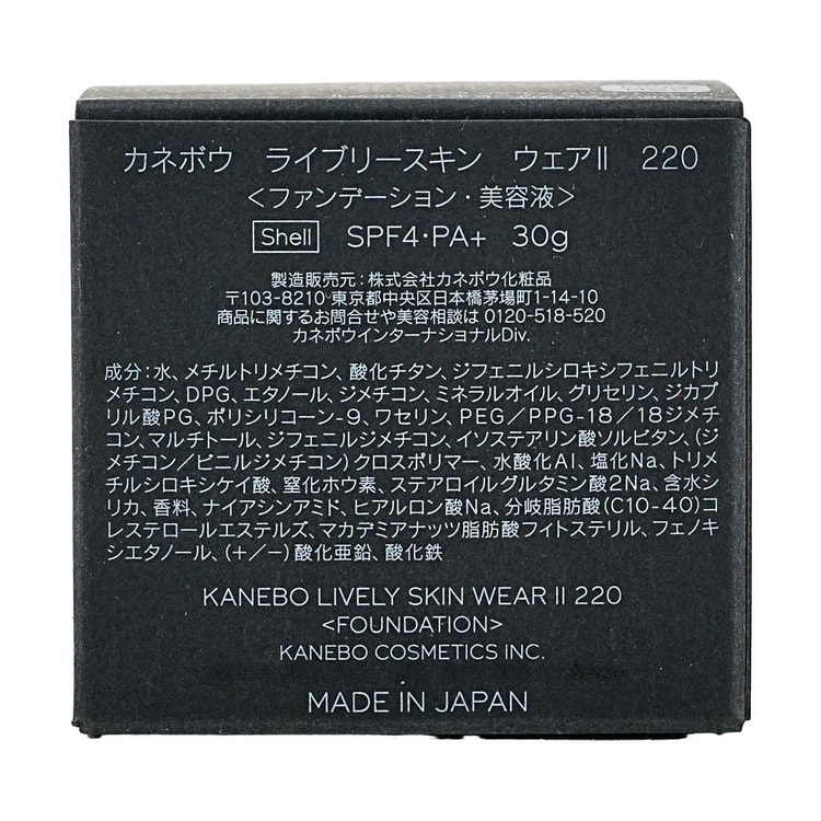 KANEBO Lively Skin Wear II Foundation, SPF4/PA+, 1.06 oz. #220
