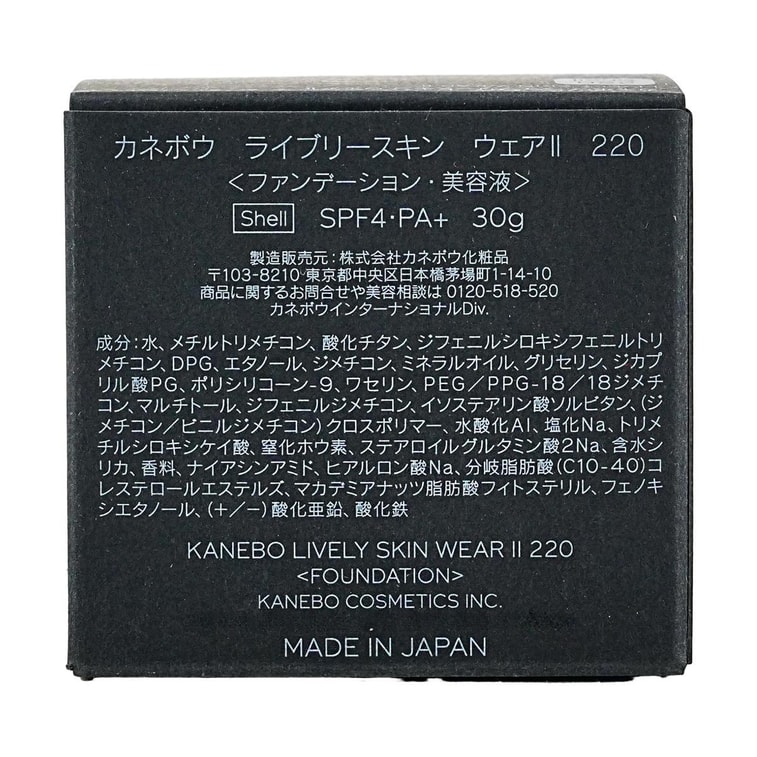 Lively Skin Wear II Foundation, SPF4/PA+,  1.06 oz. #220 Shell 9